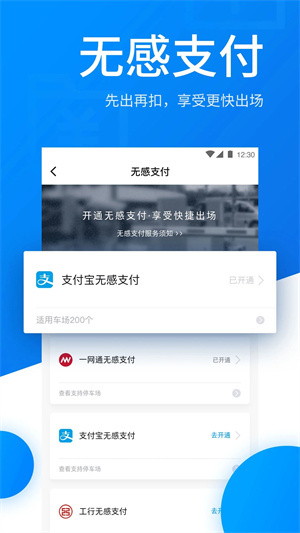 团子出行司机端截图3