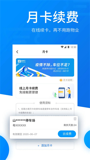 团子出行司机端截图1