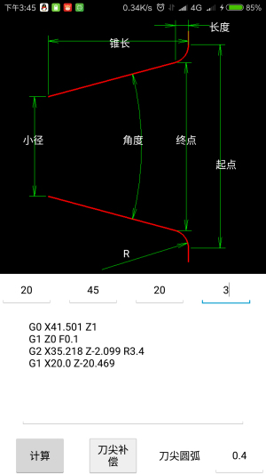 车工计算6.9安卓版截图1