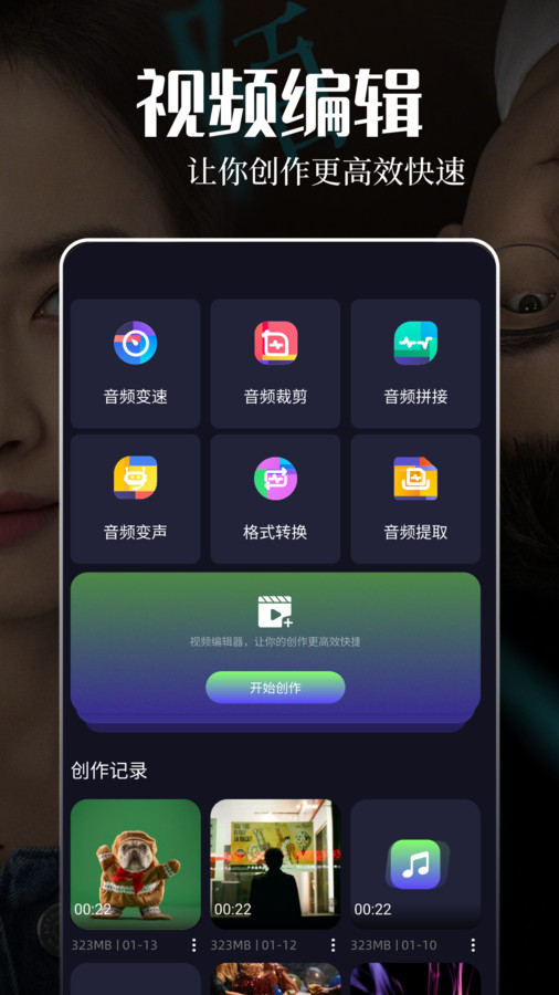 星影视频播放器免费版截图2