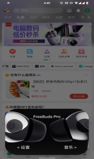 bearpopup耳机弹窗最新版截图1