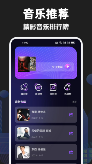 发条音乐剪辑免费版截图3