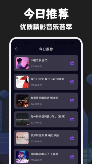 发条音乐剪辑免费版截图1