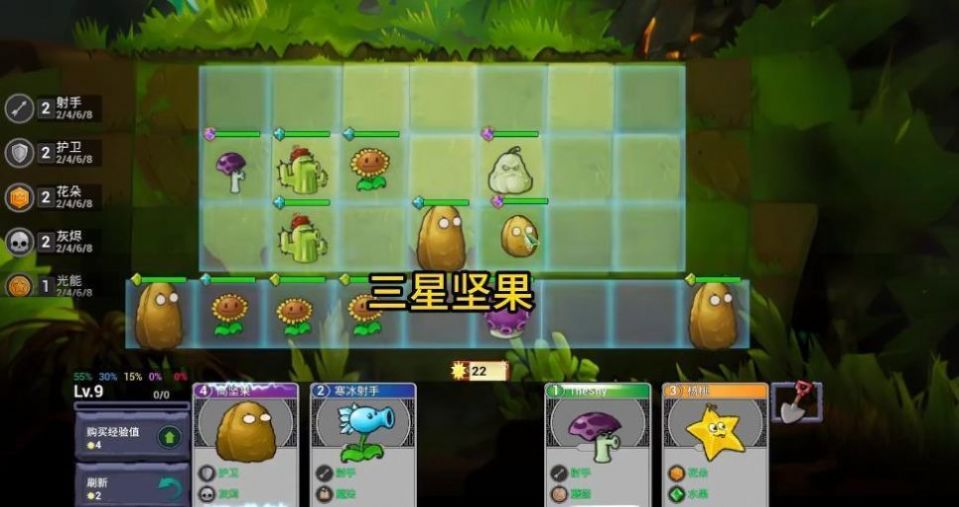 Pvz自走棋最新版截图1