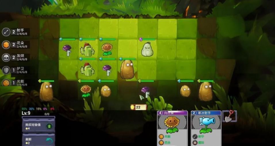 Pvz自走棋最新版截图3