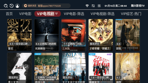 酷兴影视TV最新版截图1