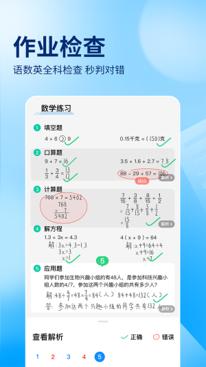 作业帮网课免费版最新版截图2