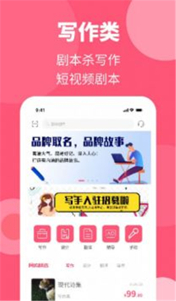 阿呜狗创作安卓版截图1