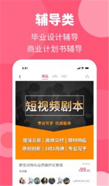 阿呜狗创作安卓版截图2