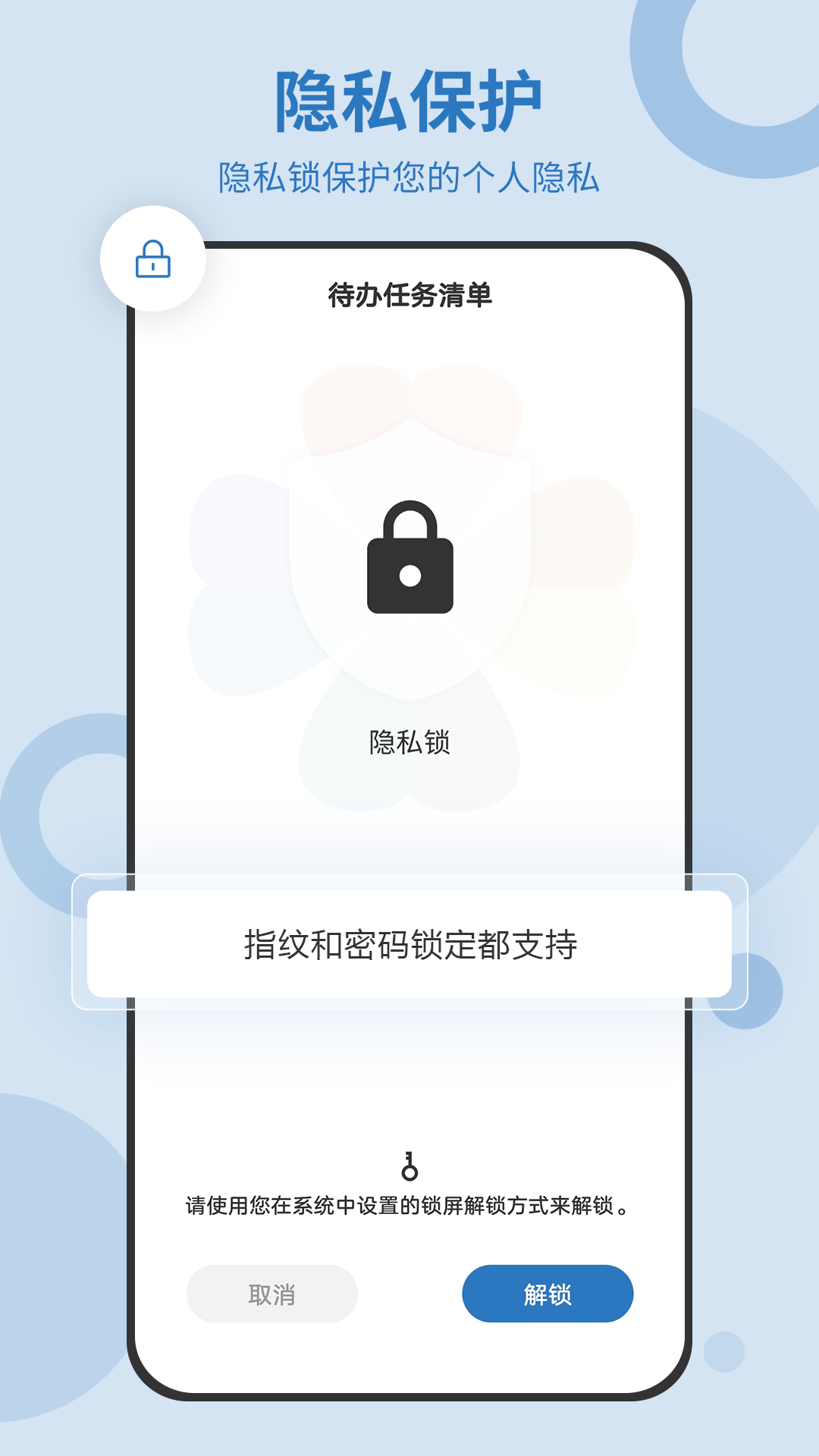 待办任务清单免费版截图3