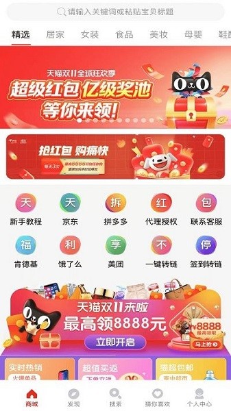 悦惠购物最新版截图2