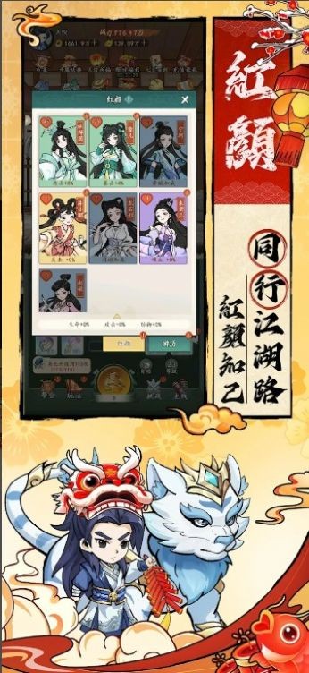 錘爆武林最新版图2