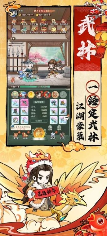 錘爆武林最新版图1