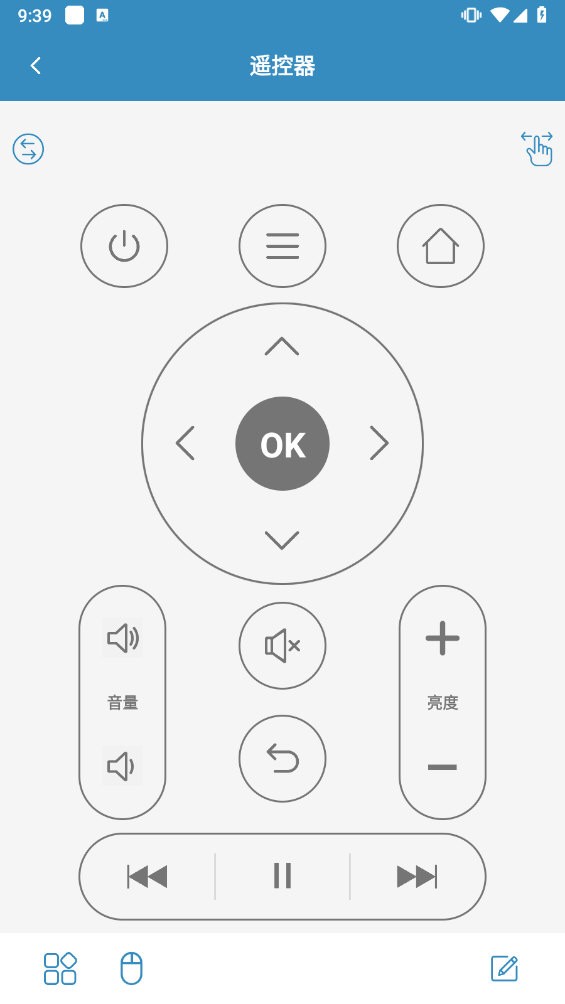 蓝牙遥控最新版截图3