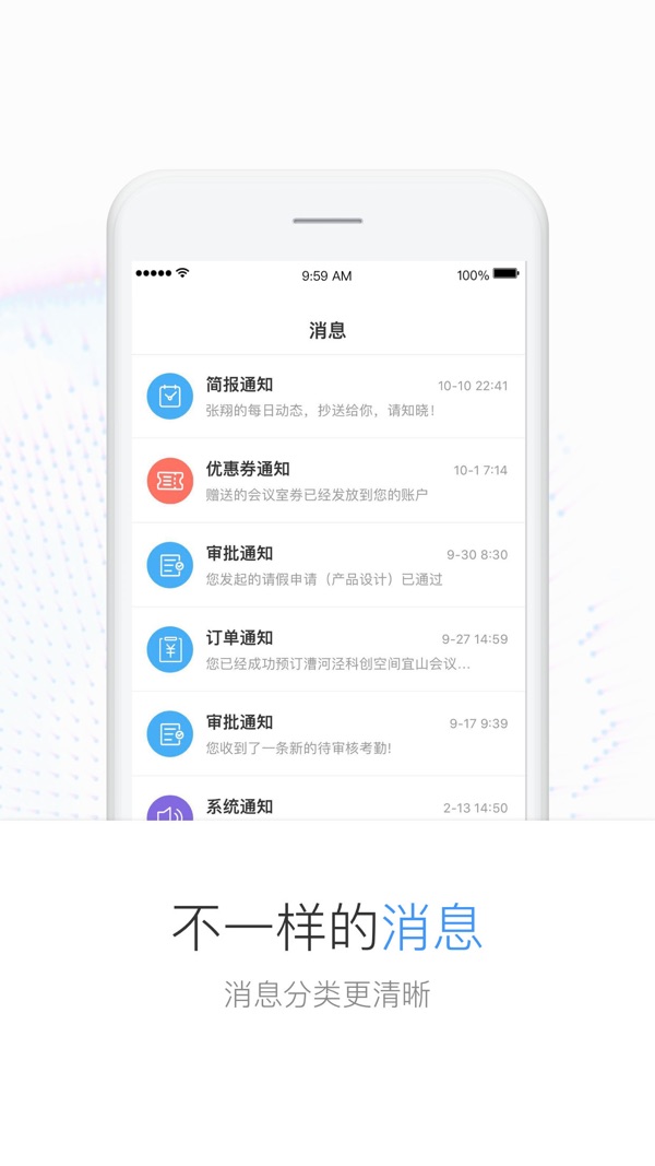 Distrii办伴2024最新版手机版截图4