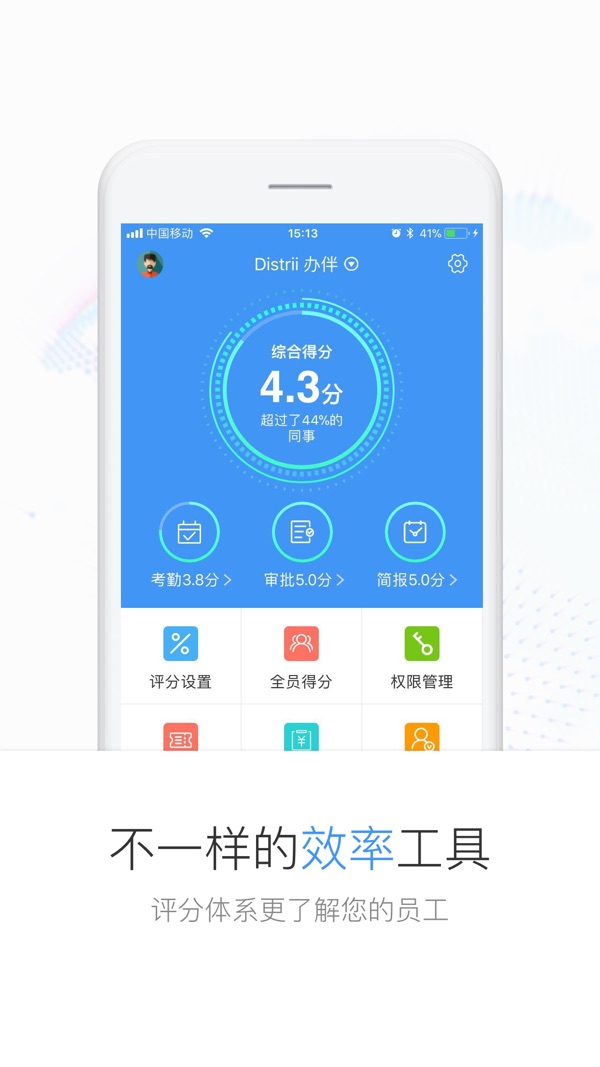 Distrii办伴2024最新版手机版截图2