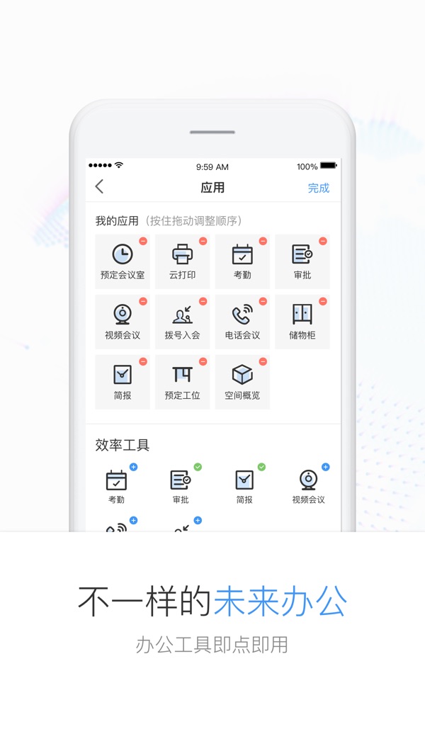 Distrii办伴2024最新版手机版截图3