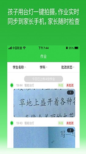 六点作业学生端截图3