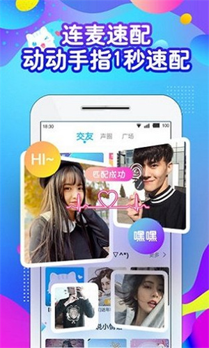 喵喵语音ap最新版截图3