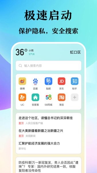 迷你浏览器截图1