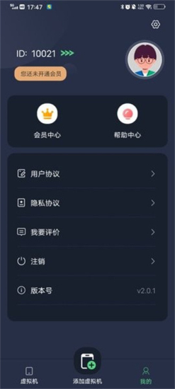 七星虚拟机修改定位免费版截图3