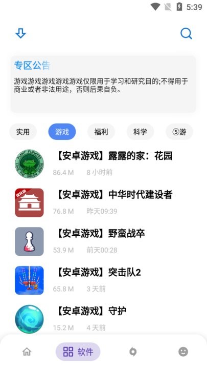 熊盒子最新版截图3