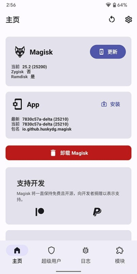 德尔塔面具最新版截图1