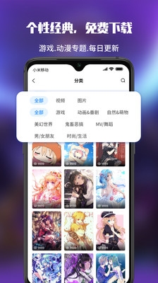 upupoo壁纸手机版截图3