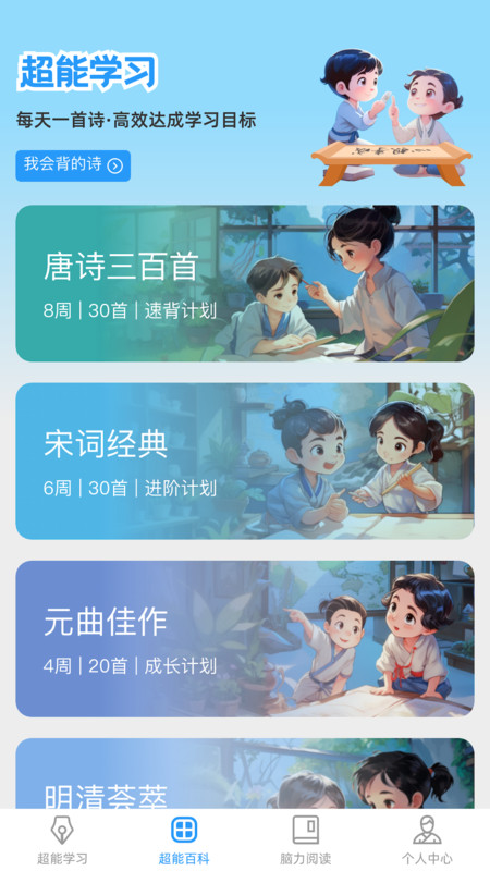 超能脑力王官方版截图1