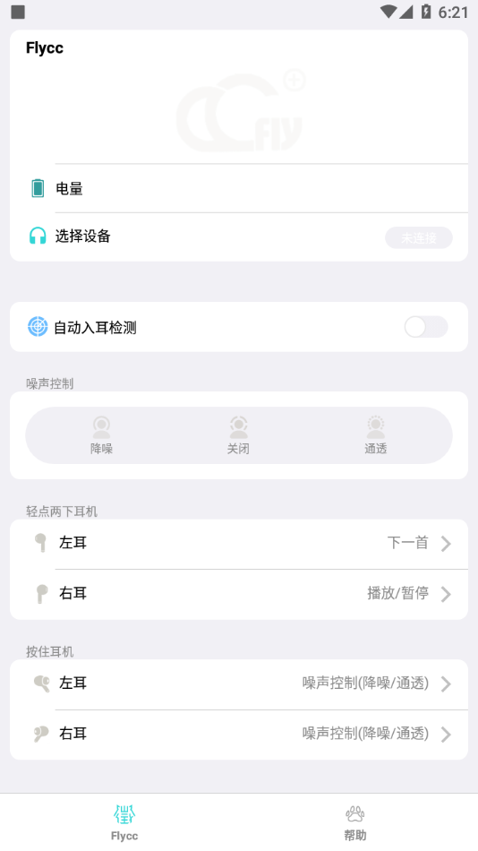 fycc最新版截图1