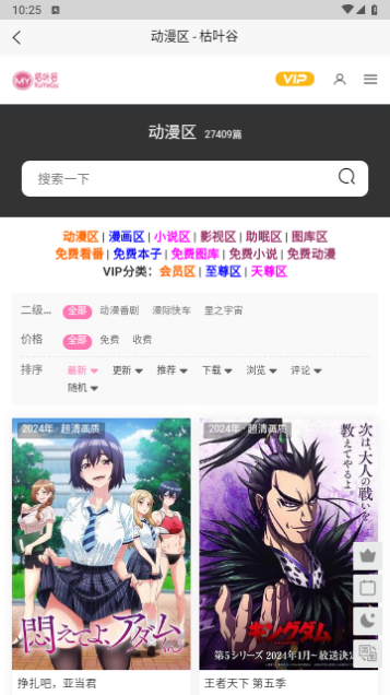 枯叶谷最新版截图2