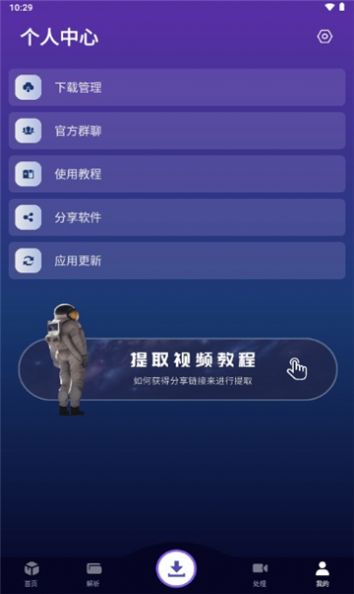 速度最新版截图3