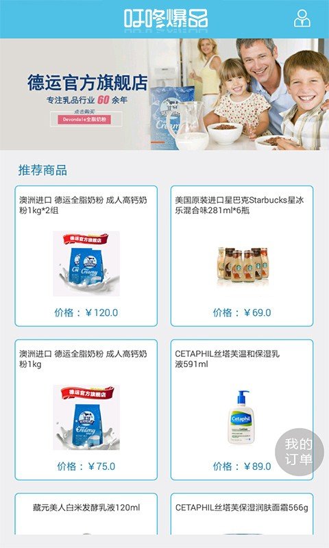 叮咚爆品安卓版截图2