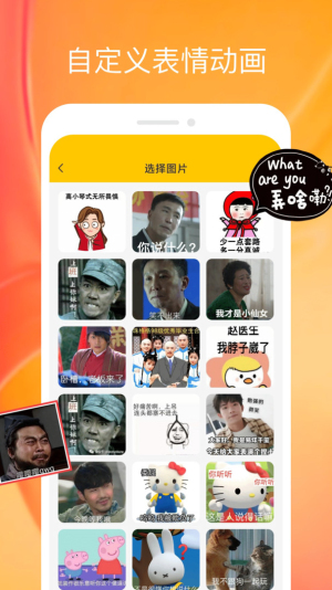 emoji表情合成器免费无广告版截图3