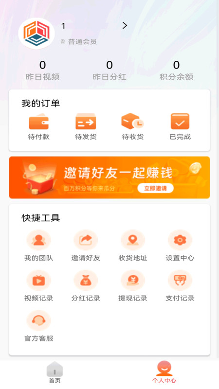 嘟唻米最新版截图3