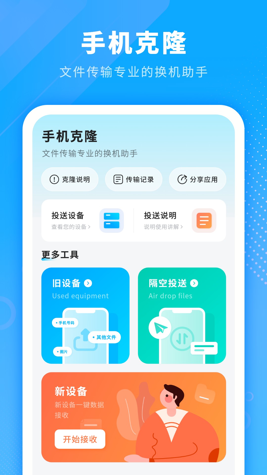 电池省电清理最新版截图2