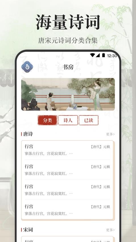 古诗词大会古诗词大会最新版图2