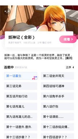 叶子韩漫免费版图2