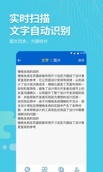 拍照取字大师安卓手机截图1