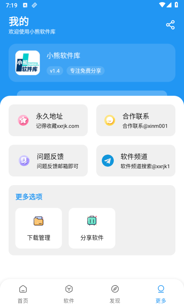 小熊库最新版截图2