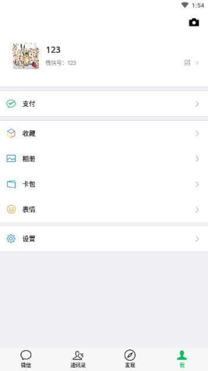 微信余额模拟器3.0免费版截图1