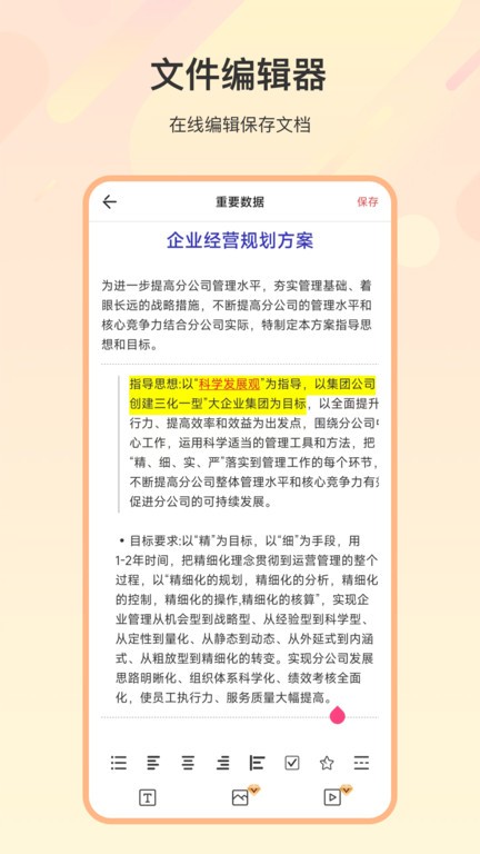 火星解压缩最新版截图3