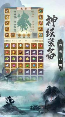 无上真仙官方版截图1