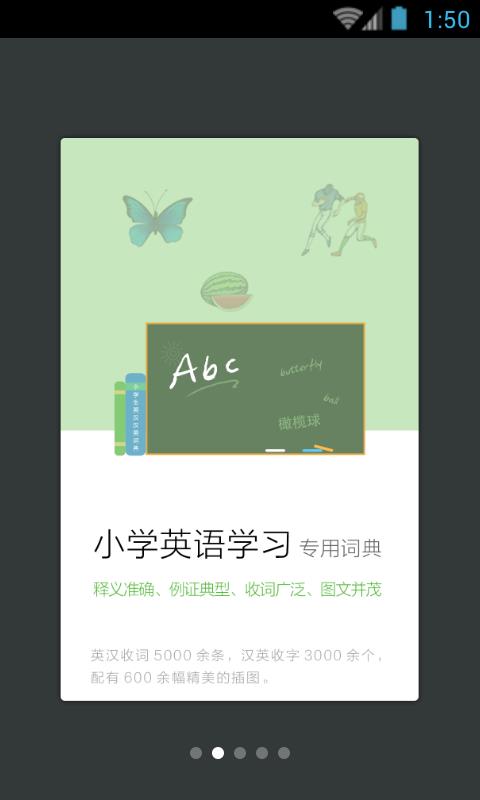 小学生英语词典截图2