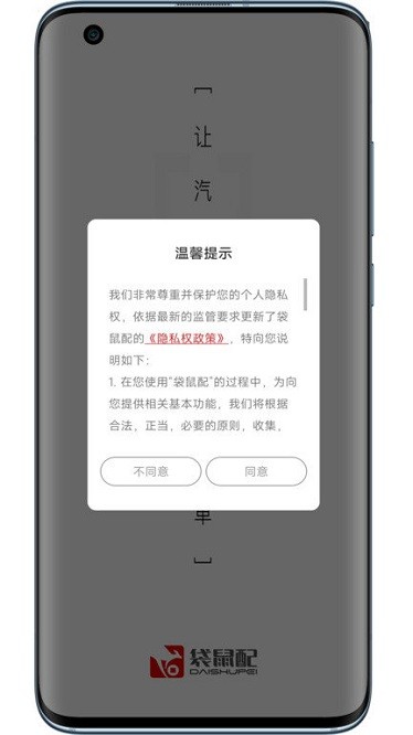 袋鼠配汽配最新版截图1