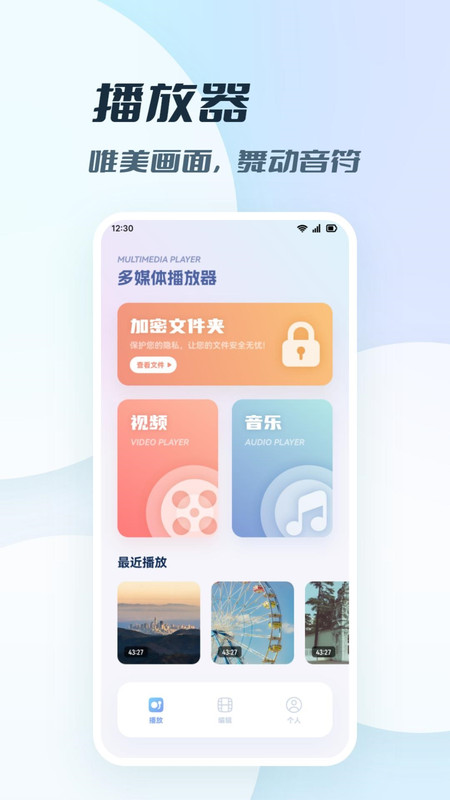 我的相册私密管家最新版截图2