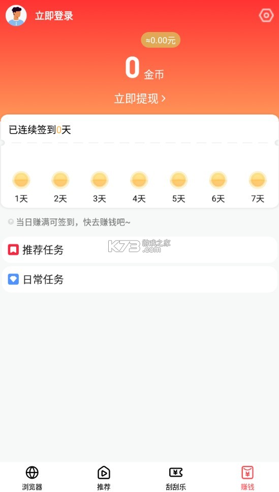 波波浏览器软件专题