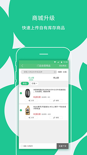 枫车门店最新版截图2