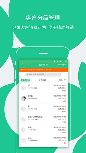 枫车门店最新版截图5