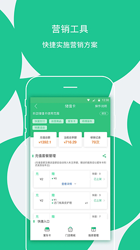 枫车门店最新版截图3